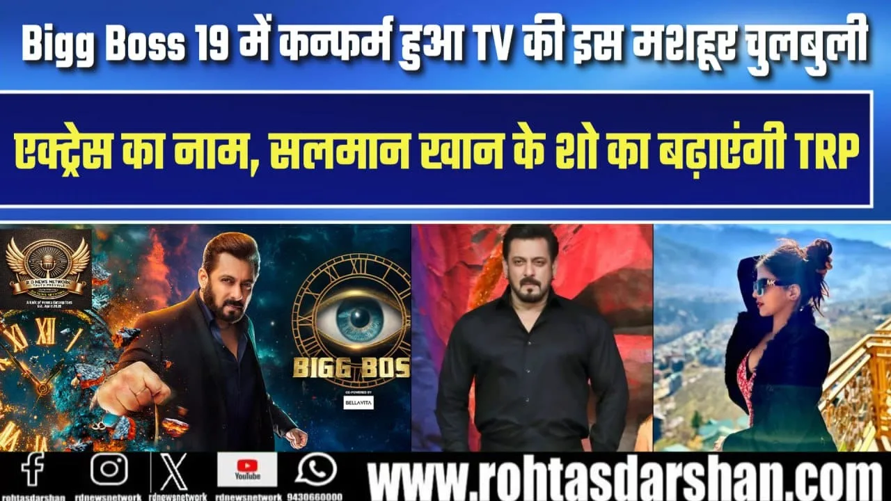 Bigg Boss 19
