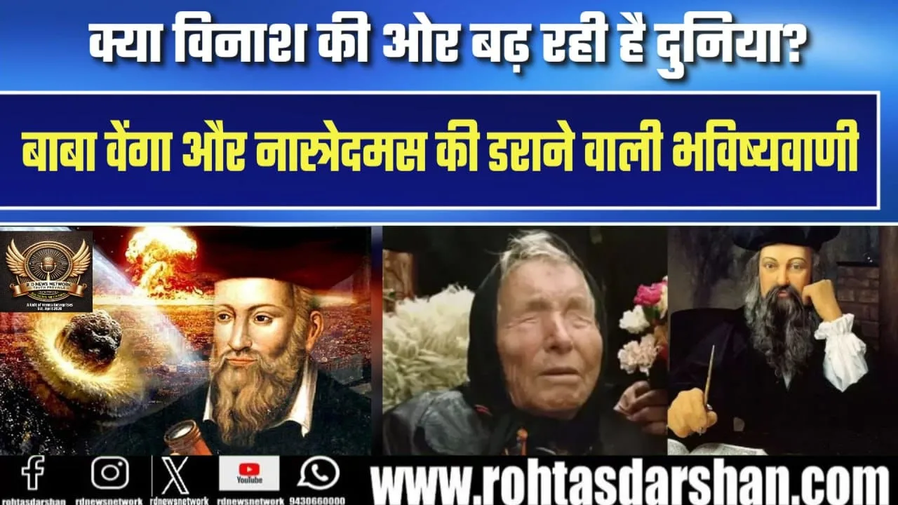 बाबा वेंगा