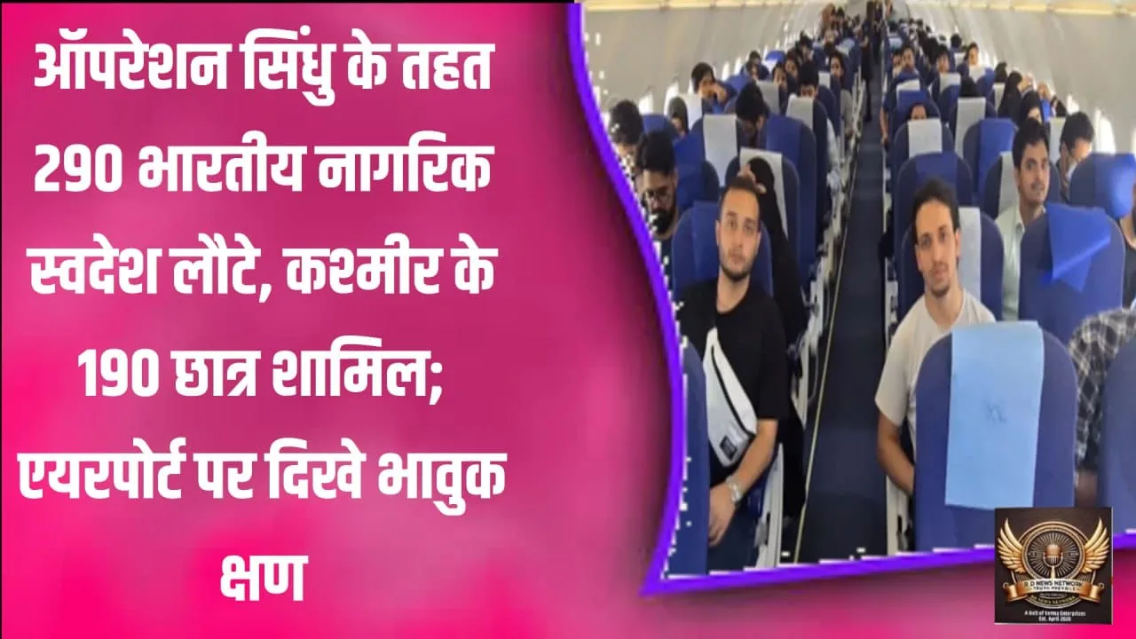 190 कश्मीरी छात्र
