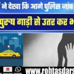 Mumbai में महिला पायलट से छेड़छाड़ | सुरक्षित मानी जाने वाली Cab सेवा पर सवाल