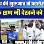 England ने टॉस जीतकर गेंदबाजी चुनी, लेकिन मैच शुरू होते ही हुआ बड़ा धमाका!