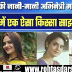 Madhoo Shah का फिल्मी किस्सा वायरल | Bollywood एक्ट्रेस ने सुनाया यादगार अनुभव