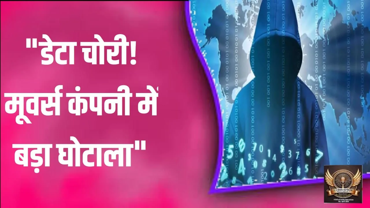 Movers कंपनी