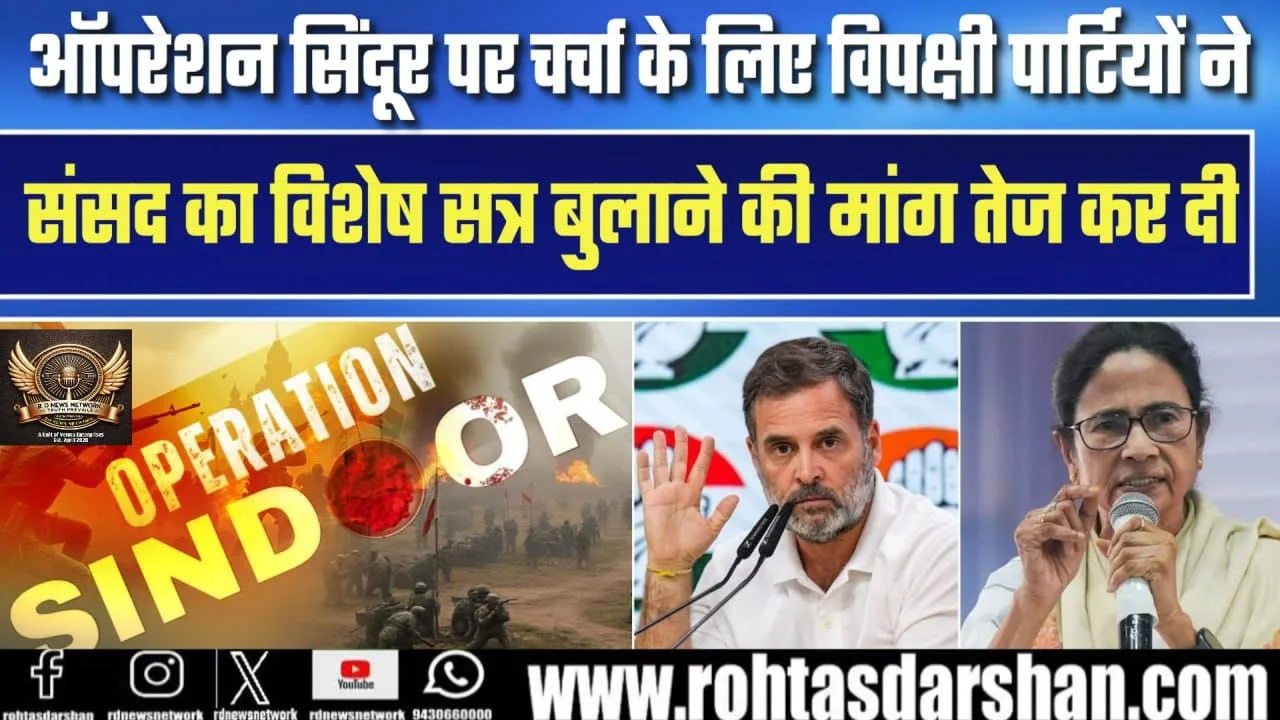 Operation Sindoor