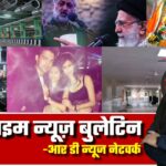 🔴 Prime Time News | 13 जून 2025