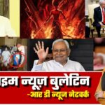 🔴 Prime Time News | 17 जून 2025