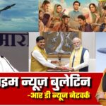 🔴 Prime Time News | 24 जून 2025
