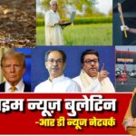 🔴 Prime Time News | 18 जून 2025