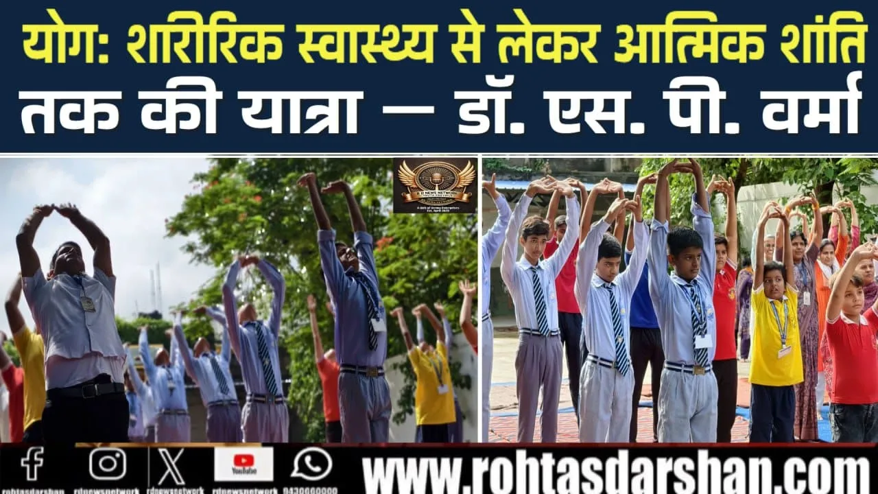 डॉ. एस. पी. वर्मा
