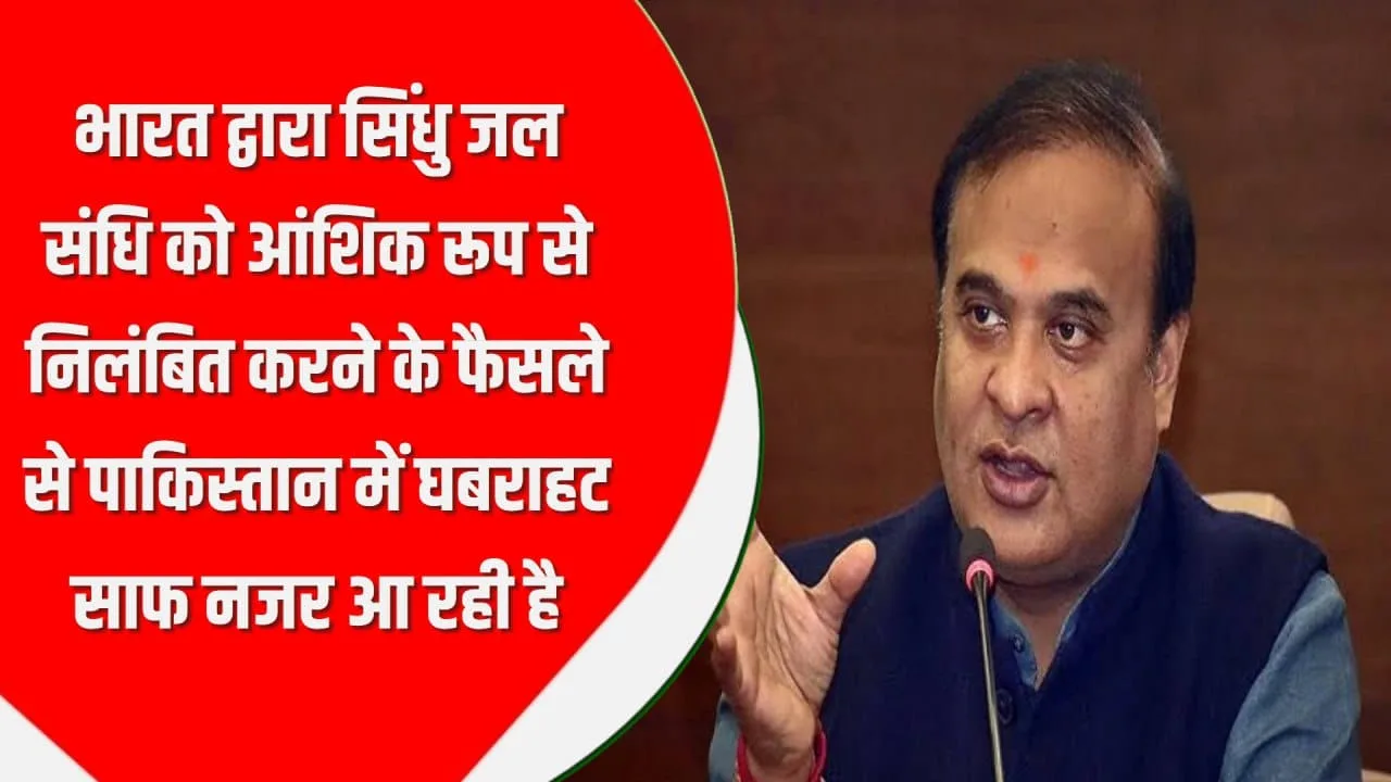 भारत ने सिंधु