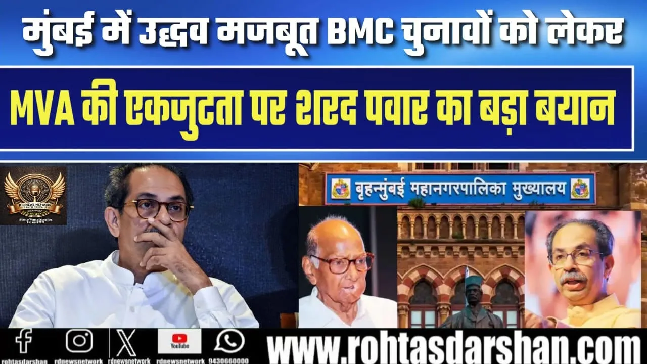 शरद पवार