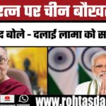 80 सांसदों की मांग: Dalai Lama को मिले भारत रत्न!