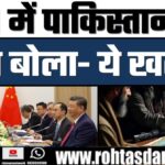 BRICS AI गठबंधन में Pakistan नहीं! Digital India फाउंडेशन की चेतावनी
