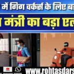 एक Click से सब कुछ घर पर! Smart Life की असली कहानी