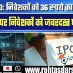 Crizac IPO: निवेशकों को जबरदस्त मुनाफा, listing day पर शेयर 15–21% उछले!