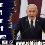 Israel का Gaza खाली कराने का खतरनाक प्लान | एक जगह रखे जाएंगे सारे Palestinians?