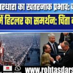 Germany में खतरनाक ट्रेंड! लोग हैरान – जानिए पूरा मामला