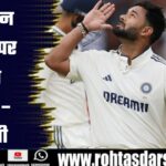 IND vs ENG Test Series: ऐसा मोड़ जिसने सबको चौंका दिया!