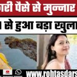RTI से खुलासा! Jyoti Malhotra ने Kerala सरकार के पैसे पर किया ट्रिप?