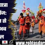 Kanwar Yatra 2025: Dehradun से Delhi जाने वाली बसों का Route बदला, 59 KM ज़्यादा सफर!