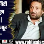 MICA की नई पहल! School ऑफ एप्लाइड क्रिएटिविटी की शुरुआत, Shekhar Kapur मेंटर