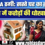 MMRDA Flat Fraud: दो महिलाओं की चाल में फंसे सैकड़ों लोग