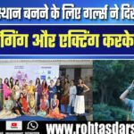 Miss Rajasthan 2025: टैलेंट राउंड में छाईं 28 Finallist!
