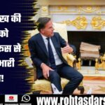 Russia से व्यापार पर NATO Chief की चेतावनी | China, Brazil और India का नाम भी लिया गया!