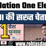 One Nation One Election पर CJI Chandrachud का बड़ा बयान!