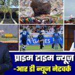 🔴 Prime Time News | 20 जुलाई 2025