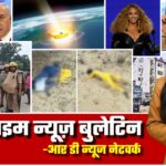 🔴 Prime Time News | 30 जून 2025