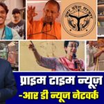 🔴 Prime Time News | 22 जुलाई 2025