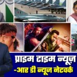 🔴 Prime Time News | 25 जुलाई 2025