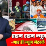 🔴 Prime Time News | 10 जुलाई 2025