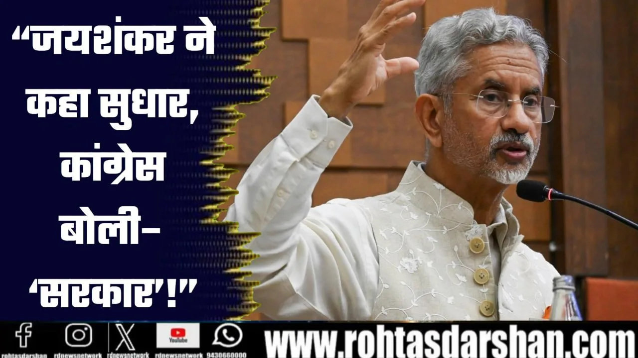 S. Jaishankar