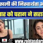 Shefali Jariwala की अचानक मौत ने सबको किया हैरान | Fans अब भी सदमे में हैं