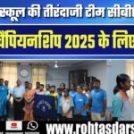 St. Paul School की तीरंदाजी टीम रवाना | CBSE East Zonal Championship 2025 में दिखाएंगे दम