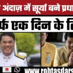 1 दिन के लिए PM बने Surya! Political Drama जैसा Movie Script | Weather Scientist बने नेता