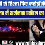 Thailand में महिला ने Buddhist Monks से बनाए संबंध, फिर करने लगी Blackmail | पुलिस ने पकड़ा