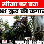 Thailand-Cambodia Border Tension | रॉकेट अटैक और राजदूत वापसी से बढ़ा संकट