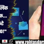 YONO Update के नाम पर Cyber Fraud | Teacher के खाते से कटे ₹50,000