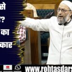 “जब पानी-खून साथ नहीं बह सकते तो पाक से मैच क्यों?” | Owaisi का केंद्र पर वार