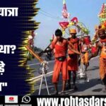 Kanwar Yatra पर सवाल, सुरक्षा के दावों पर उठे गंभीर सवाल! क्यों हो रही घटनाएं?