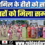 Kargil Vijay दिवस पर St Paul School में वीरों को किया गया नमन | शहीद परिवारों को मिला सम्मान