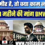 Supreme Court की सख्त टिप्पणी: गुजारा भत्ता देने से नहीं बच सकते पति | Maintenance Case Verdict