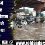 Delhi में हफ्तेभर बारिश! मौसम विभाग ने जारी किया अलर्ट | Delhi Rain Alert 7 Days