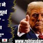 ‘Putin ने कई लोगों को बेवकूफ बनाया…’, Ukraine पर हमले बढ़ने से Russia पर भड़के Donald Trump