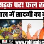 Bhopal में रात 10 बजे बाजार में दिखे CM! खुद किया UPI Payment