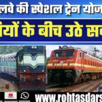 Central Railway ने Monday Evening को एक महत्वपूर्ण घोषणा की थी