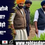 “एक हफ्ते में गांव छोड़ो!” – Marathi विवाद के बीच प्रवासियों को अल्टीमेटम